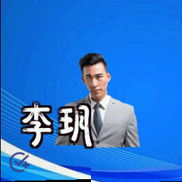 李玥