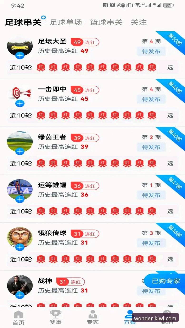 奇异果竞彩手机软件下载安装教程：手把手带你搞定奇异果体育下载安装
